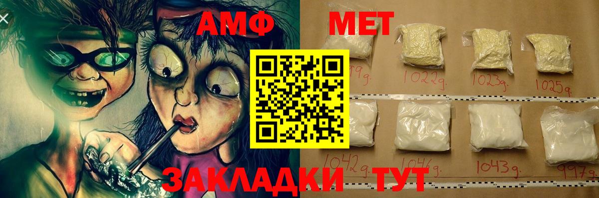 Amphetamine  мега как войти  Южно-Сахалинск  АМФЕТАМИН VHQ  Вход с VPN 