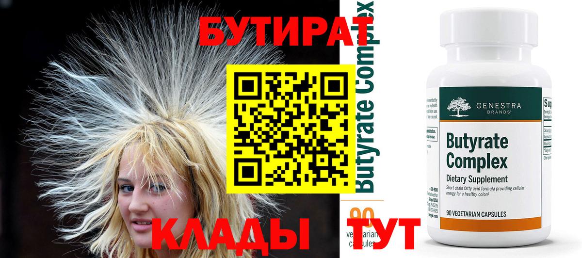 Бутират оксана  Вход с VPN  Бутират  Южно-Сахалинск 