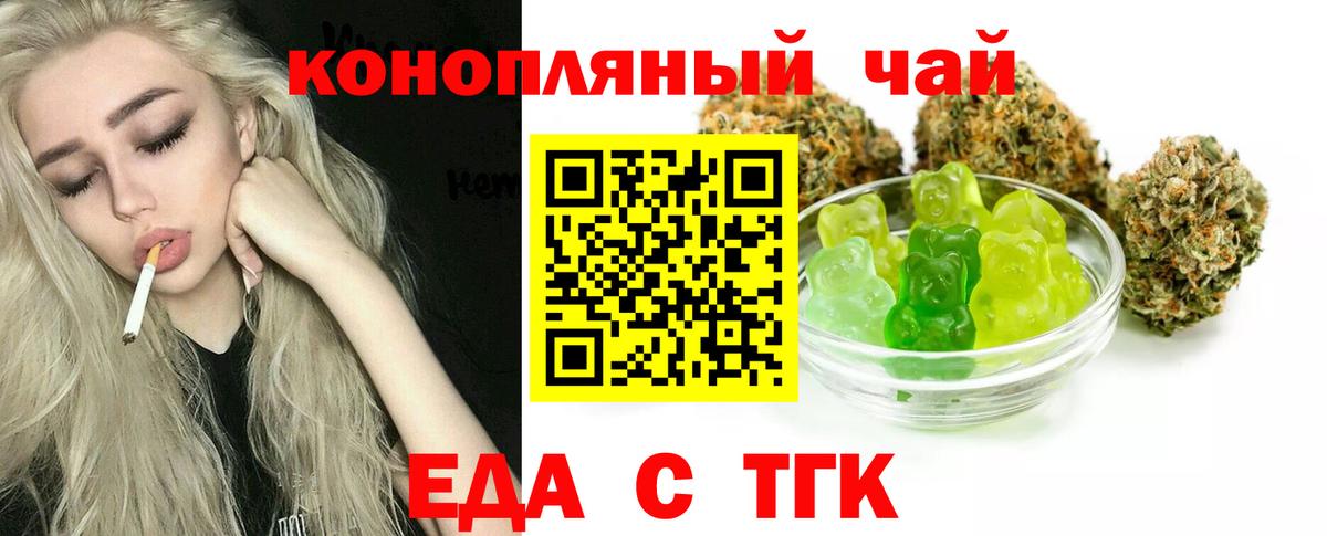 Cannafood марихуана  Вход с VPN  Южно-Сахалинск 