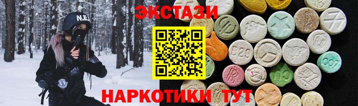 Ecstasy 280 MDMA  Экстази  Южно-Сахалинск  маркетплейс наркотические препараты  Вход с VPN  Экстази диски 