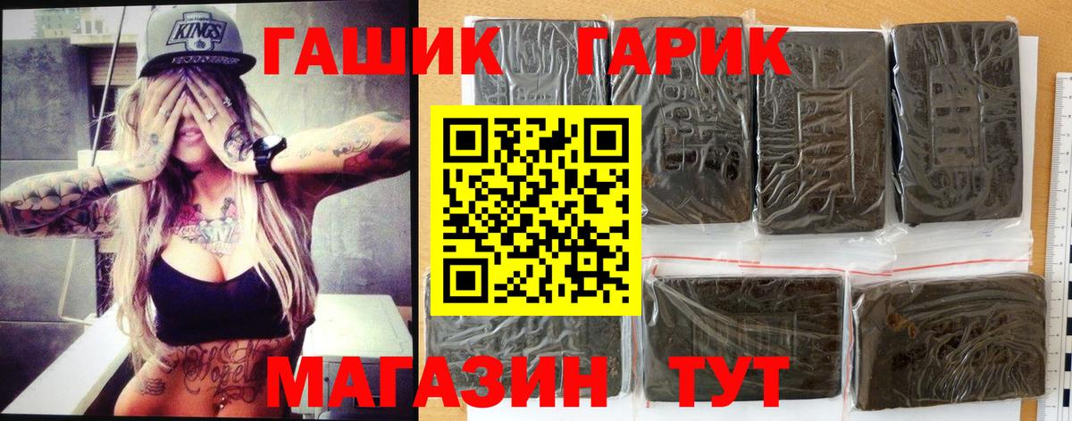 Гашиш 40% ТГК  Вход с VPN  Южно-Сахалинск 