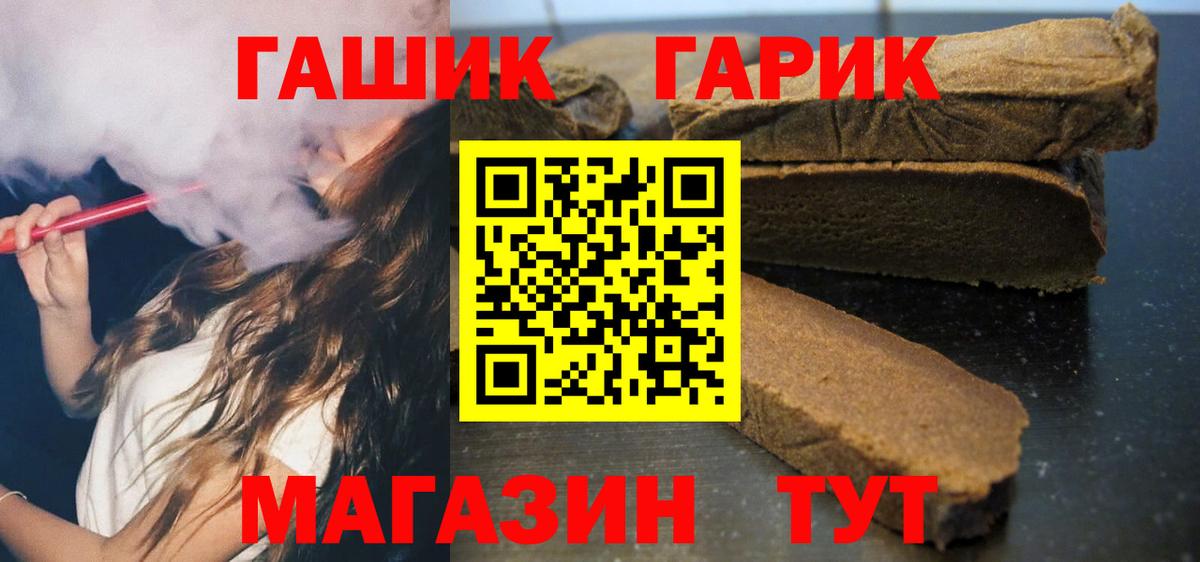 ГАШ Cannabis Южно-Сахалинск