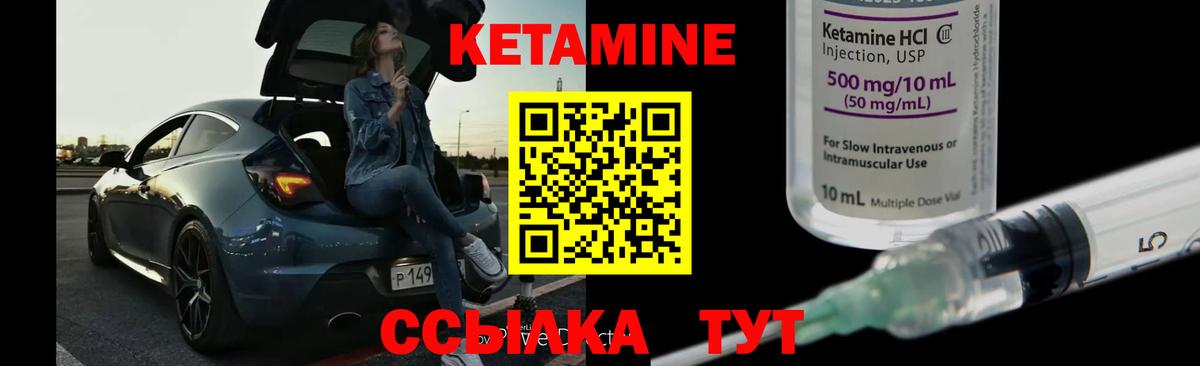 Южно-Сахалинск  Кетамин ketamine  Кетамин VHQ  Вход с VPN 
