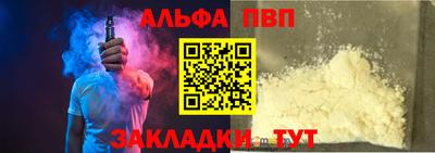 альфа пвп VHQ Комсомольск-на-Амуре