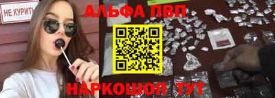 альфа пвп VHQ Комсомольск-на-Амуре