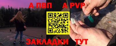 альфа пвп VHQ Комсомольск-на-Амуре