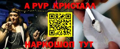 альфа пвп VHQ Комсомольск-на-Амуре