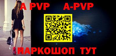 альфа пвп VHQ Комсомольск-на-Амуре