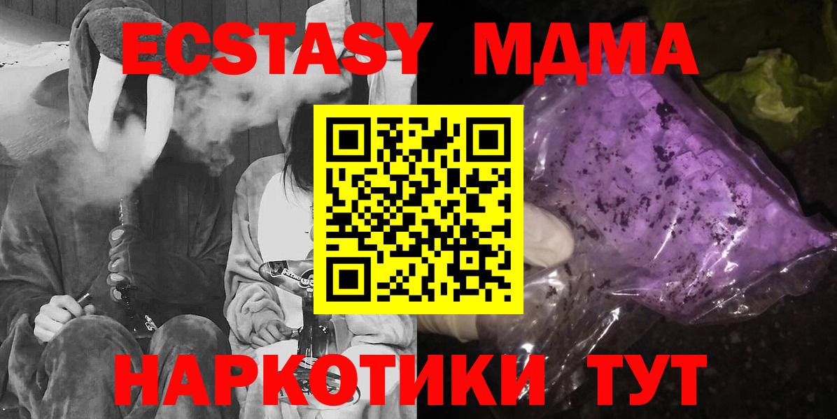 МДМА VHQ Южно-Сахалинск