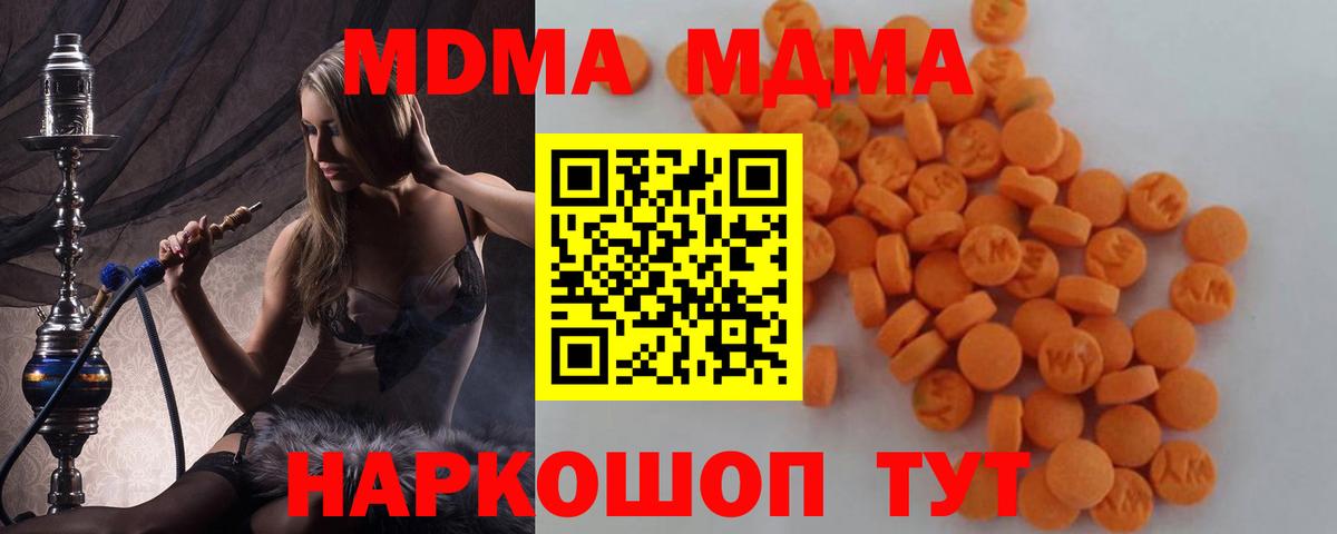 MDMA VHQ  Вход с VPN  МДМА Molly  Южно-Сахалинск 