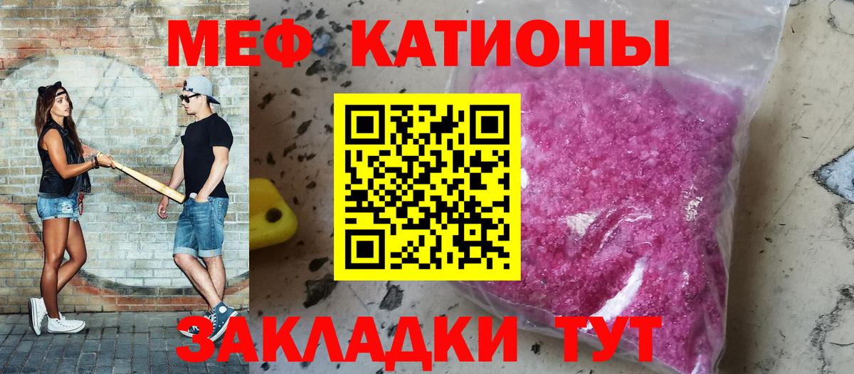 Мефедрон Южно-Сахалинск
