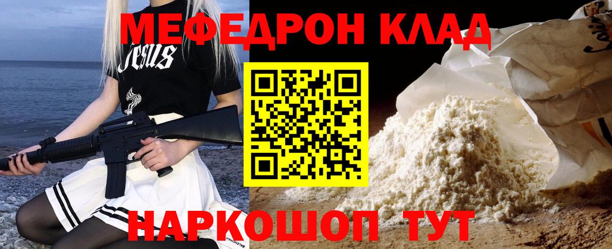 omg ТОР  МЕФ mephedrone  Меф  МЕФ 4 MMC  Вход с VPN  Южно-Сахалинск 