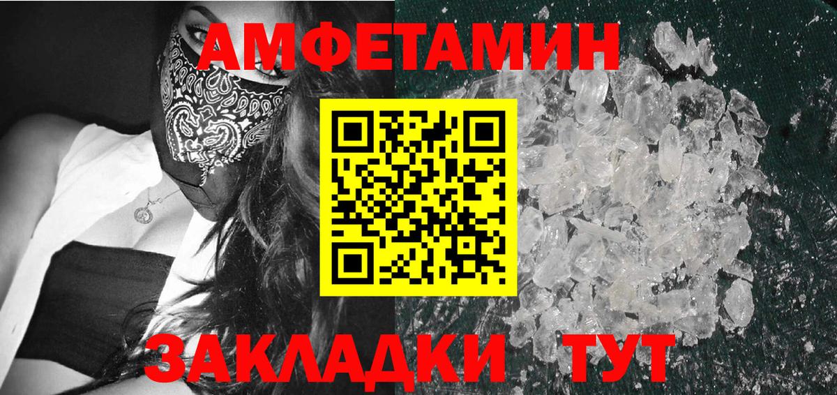 Южно-Сахалинск  Метамфетамин Декстрометамфетамин 99.9%  Вход с VPN 