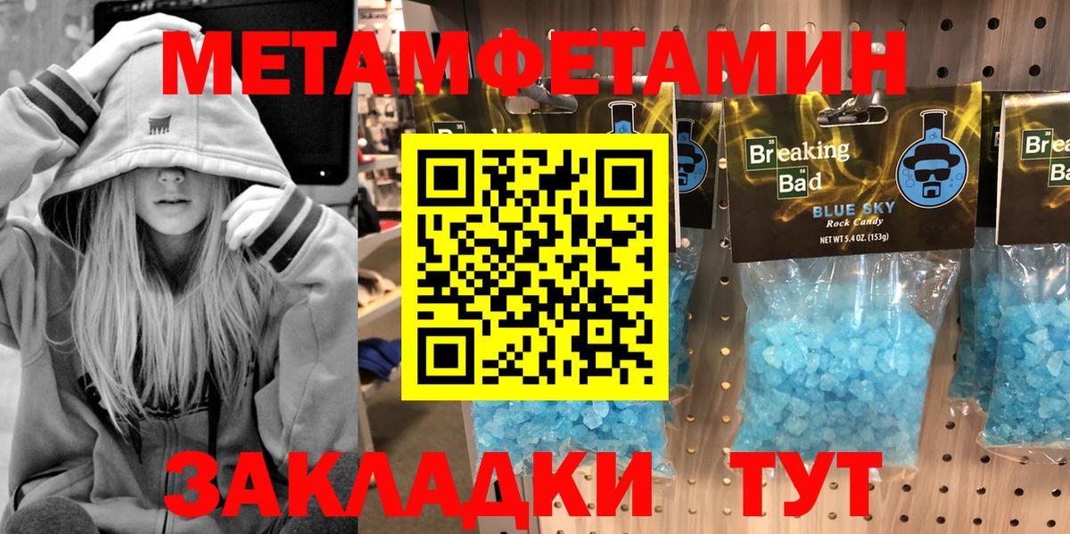 Первитин кристалл Южно-Сахалинск
